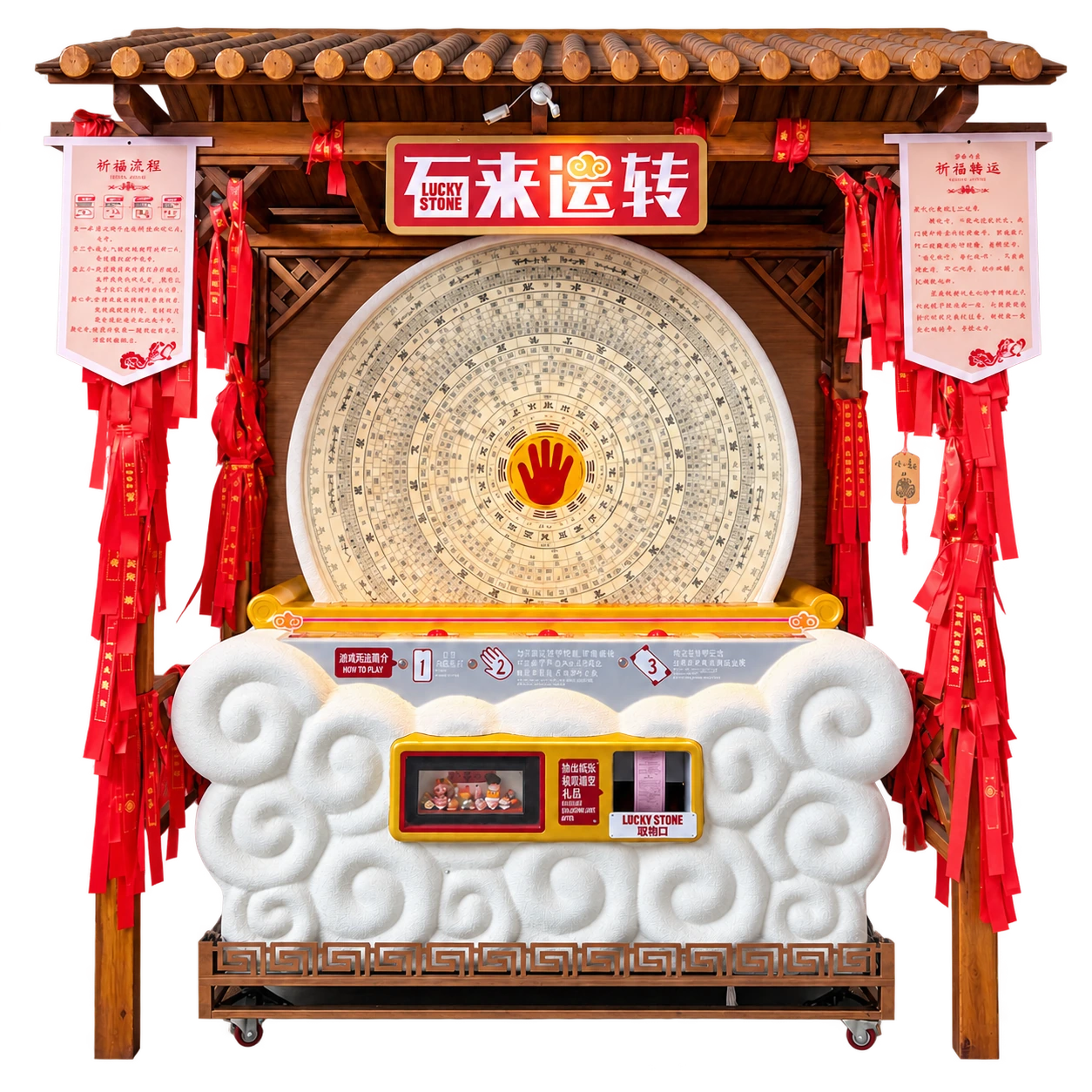 亭式灵机石幸运转盘