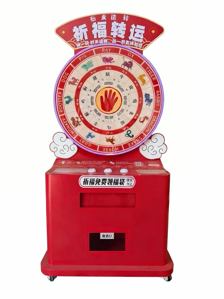 石来运转青春版红色立式机